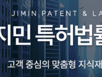 진보성 부정 주장에 신규성 부정 주장도 포함되는지 여부 (미국 IPR 관련)