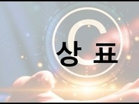 상표 제도
