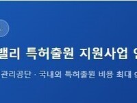 26년 성남시 특허출원 지원사업